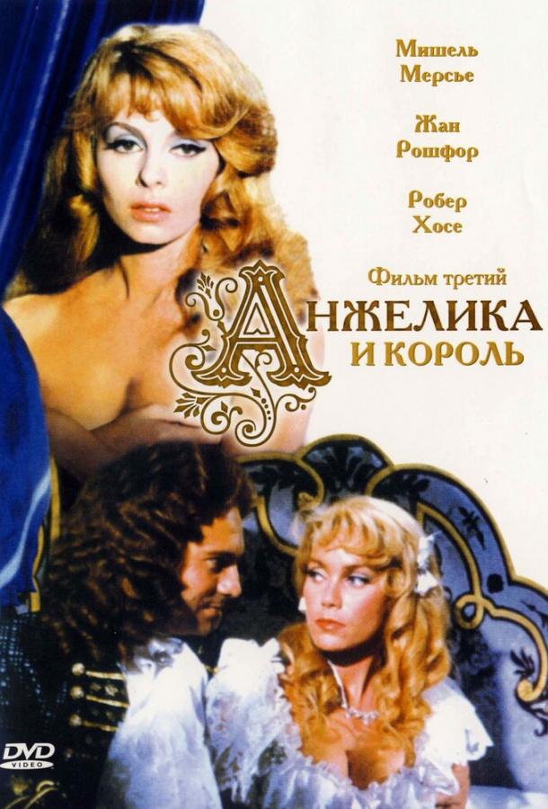 Фильм Анжелика и король (1965) смотреть онлайн